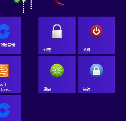 给Windows 8开始添加关机按钮