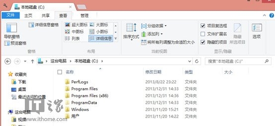 教你开启Win8/Win8.1原生开始菜单