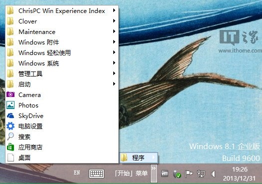 教你开启Win8/Win8.1原生开始菜单