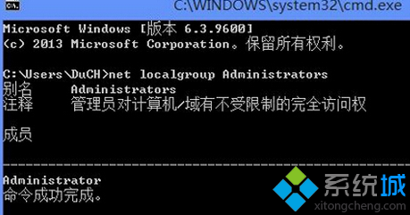 Win8.1/win8系统管理员帐户被禁用怎么办