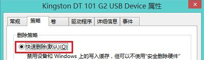 如何在win8系统中实现不删除硬件就能安全拔取U盘？