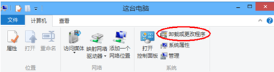 Win8.1系统如何卸载IE浏览器？