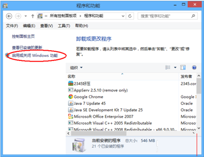 Win8.1系统如何卸载IE浏览器？