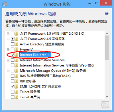 Win8.1系统如何卸载IE浏览器？