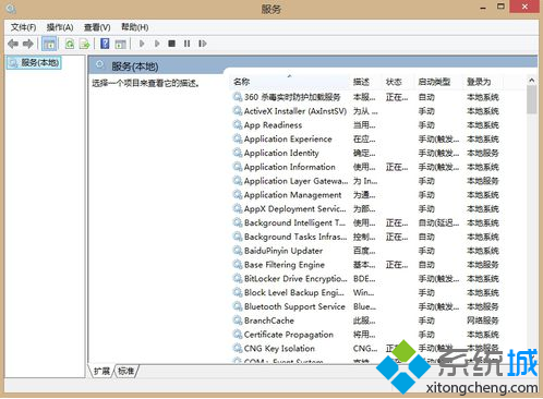 Win8笔记本电脑如何设置自动搜索无线网络