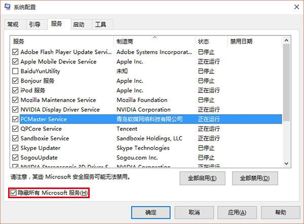 win8.1升级win10错误0x80070002解决办法