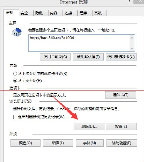 win8应用商店提示无法完成你的购买的两种解决办法