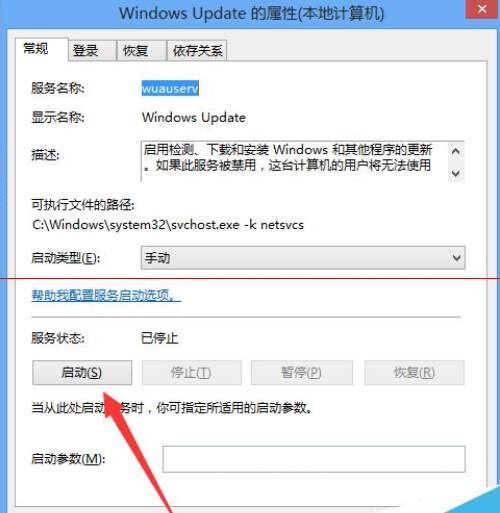 win8应用商店提示无法完成你的购买的两种解决办法