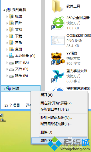 Win8系统如何自动记录宽带账号和密码