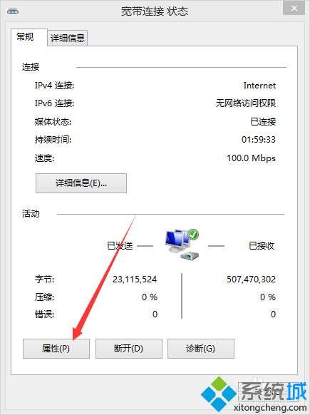 Win8系统如何自动记录宽带账号和密码