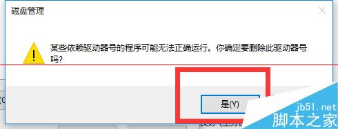 win8系统中多余的光盘驱动器盘符该怎么删除？