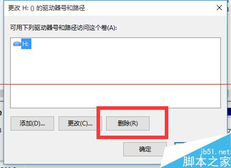 win8系统中多余的光盘驱动器盘符该怎么删除？