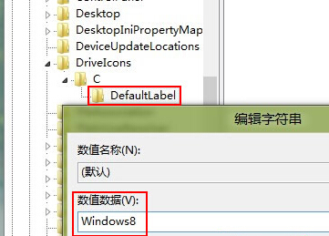 在win8电脑中重命名C盘却提示“无法修改名称”怎么办？