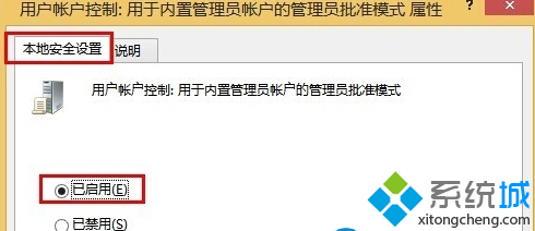 Win8系统打开图片提示“内置管理员无法激活应用”怎么办