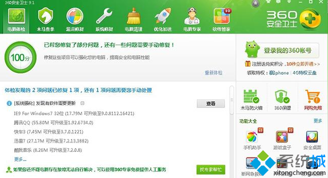 win8ϵͳ360ȫʿ80060004ô