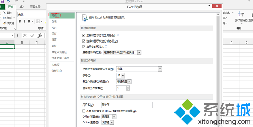 win8/win8.1系统怎么添加excel工作表个数