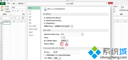 win8/win8.1系统怎么添加excel工作表个数