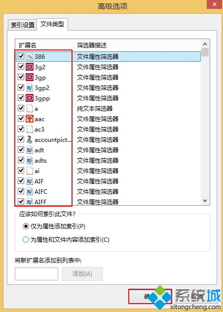 win8系统怎么关闭文件索引功能