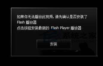 Flash程序更新之后出现加载不了怎么办