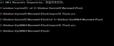 Flash程序更新之后出现加载不了怎么办