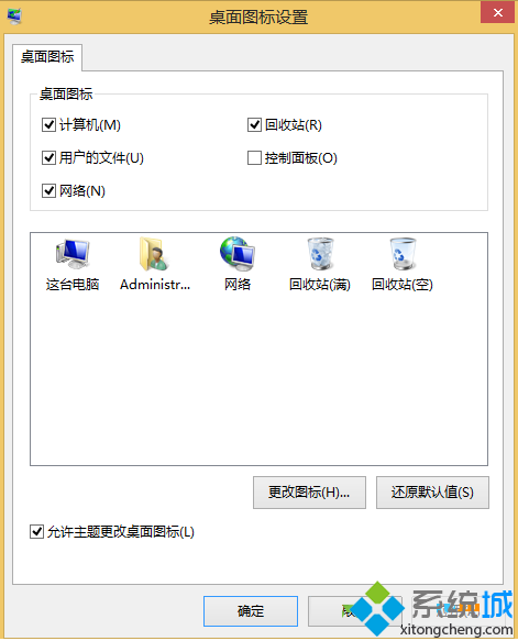 Win8.1笔记本电脑怎么添加桌面图标