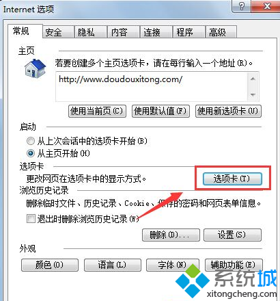 Win8.1系统一键关闭多个网页时提示窗口不见怎么办