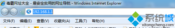 Windows8系统电脑如何使用路由器限制网速