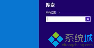 Win8系统快速打开搜索框的三种方法