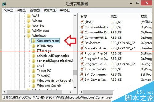 Win8.1操作系统怎么删除电脑里自带的这台电脑文件夹？