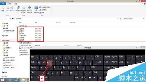 Win8.1操作系统怎么删除电脑里自带的这台电脑文件夹？