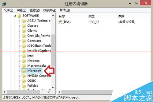 Win8.1操作系统怎么删除电脑里自带的这台电脑文件夹？