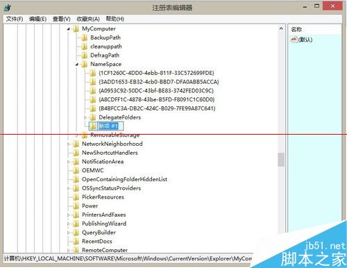 Win8.1操作系统怎么删除电脑里自带的这台电脑文件夹？