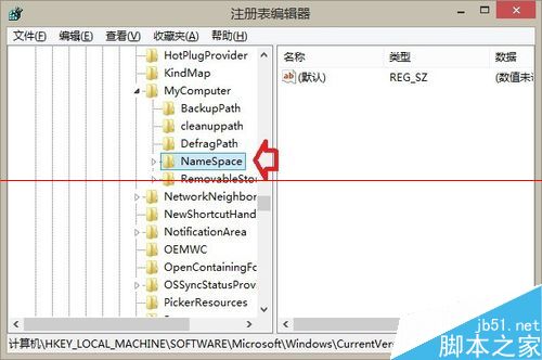 Win8.1操作系统怎么删除电脑里自带的这台电脑文件夹？