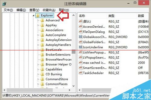 Win8.1操作系统怎么删除电脑里自带的这台电脑文件夹？