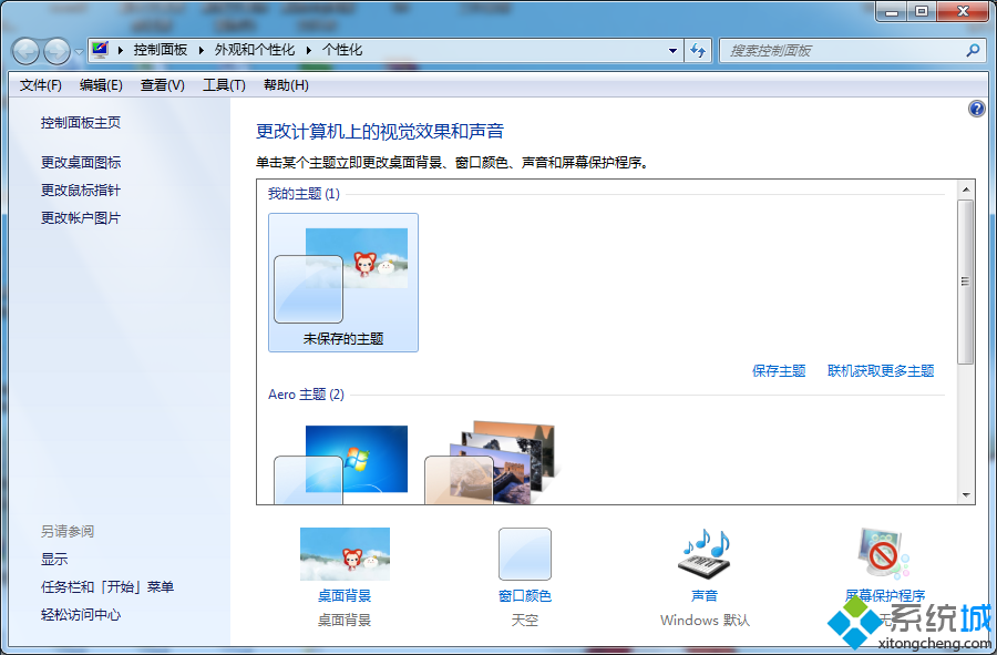 Win8.1系统字体模糊看不清怎么办