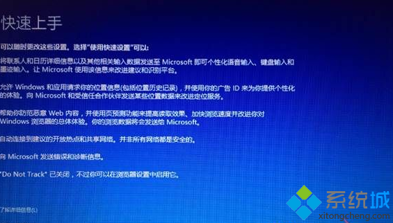 Win8.1系统如何使用Windows在线更新Updata升级Win10