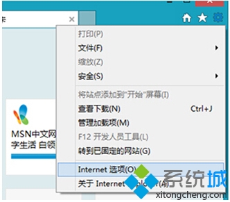 win8.1系统如何去除IE浏览器超链接的下划线