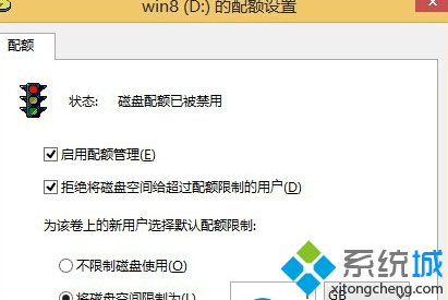 win8系统如何限制磁盘使用空间