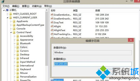 win8.1系统怎么将窗口背景颜色