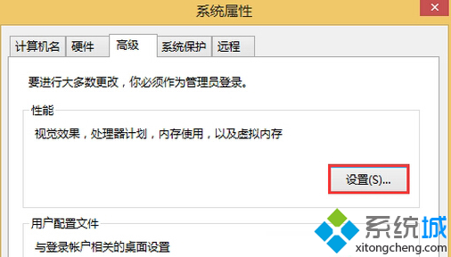 win8系统怎么修改虚拟内存最合适