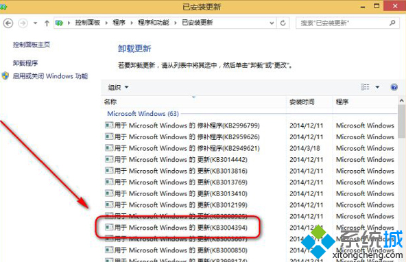 Win8如何卸载KB3004394补丁