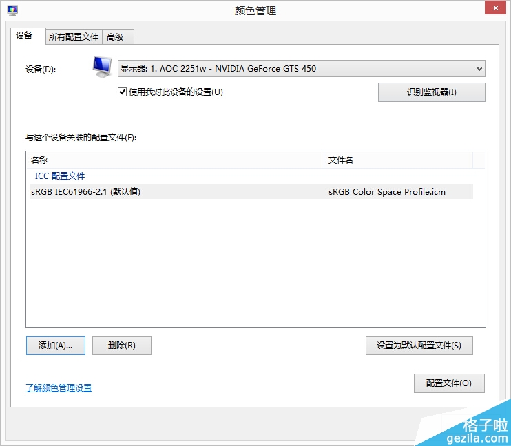 Win8照片查看器打开图片发黄怎么办