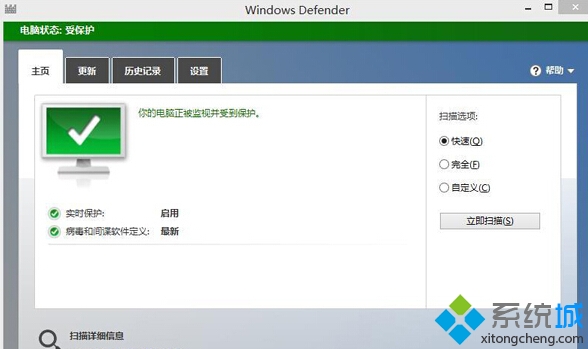 Win8电脑 defender程序文件被破坏了怎么办