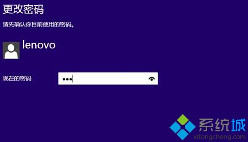 Win8系统快速删除本地账户密码