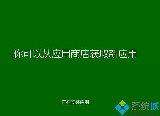 安装Win8系统时如何取消正在安装的应用