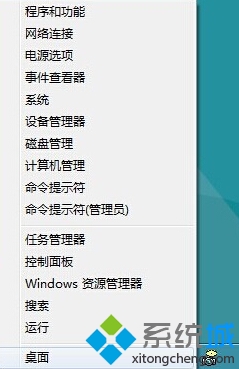 Win8系统打开隐藏开始菜单