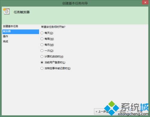 Win8系统怎么更改开机音效