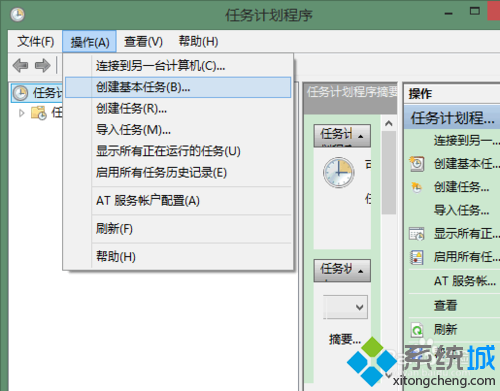 Win8系统怎么更改开机音效