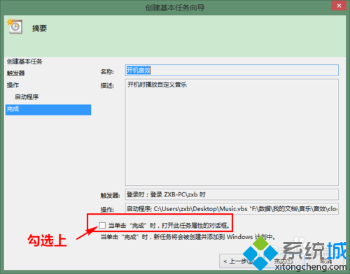 Win8系统怎么更改开机音效