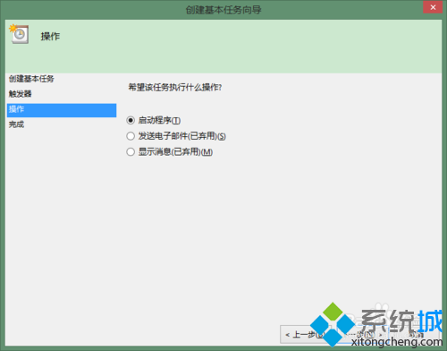 Win8系统怎么更改开机音效